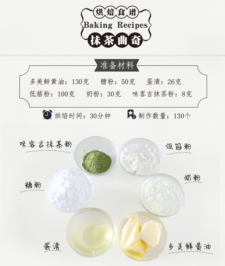 烘焙原料味客吉抹茶粉日式食用超细石磨【100g抹茶粉*1袋】