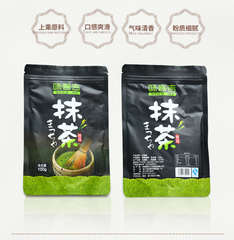 烘焙原料味客吉抹茶粉日式食用超细石磨【100g抹茶粉*1袋】