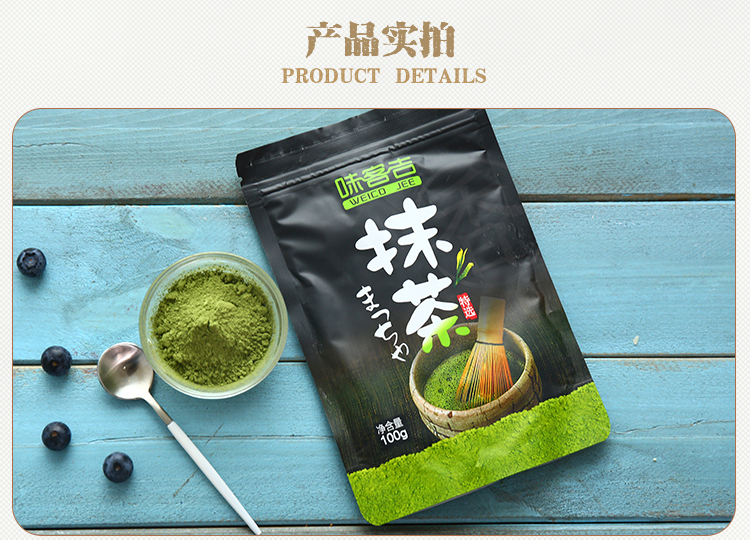 烘焙原料味客吉抹茶粉日式食用超细石磨【100g抹茶粉*1袋】