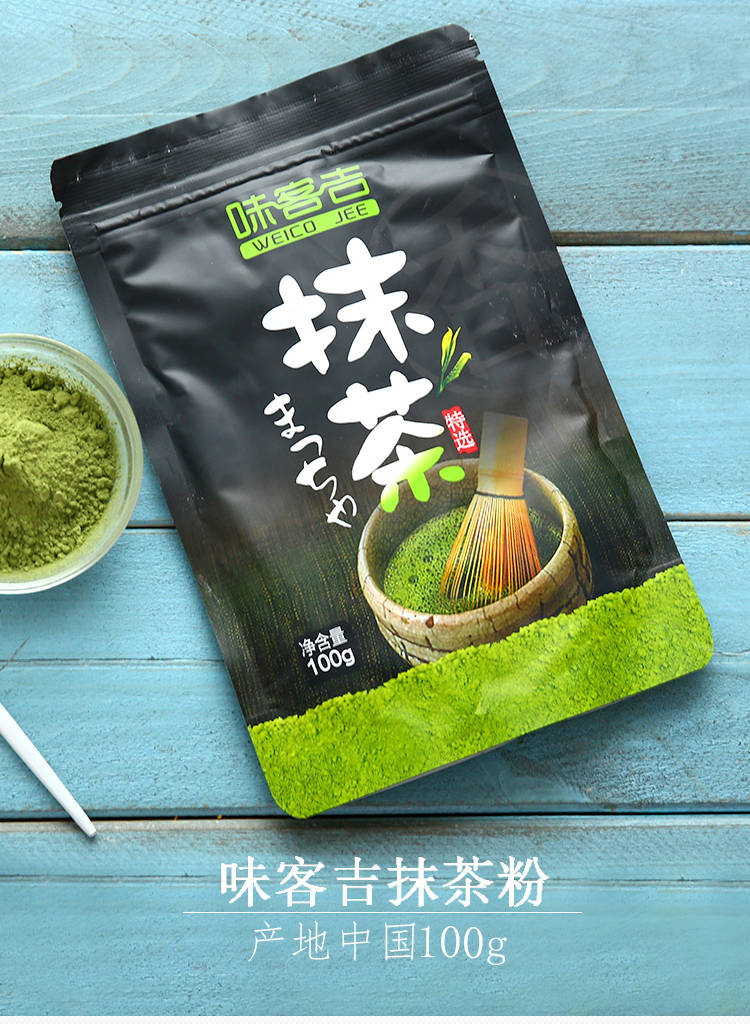 烘焙原料味客吉抹茶粉日式食用超细石磨【100g抹茶粉*1袋】