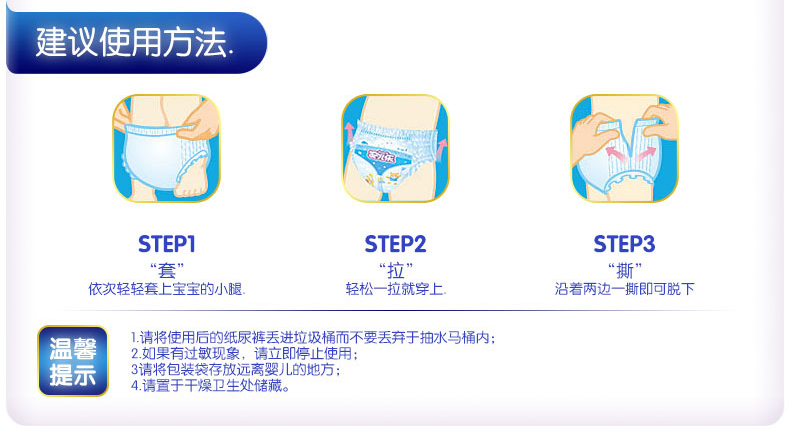 【泉州地方生活馆】安儿乐尿不湿男宝宝成长裤学步裤L码88片L6288