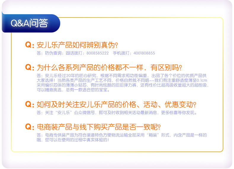 【泉州地方生活馆】安儿乐尿不湿男宝宝成长裤学步裤L码88片L6288