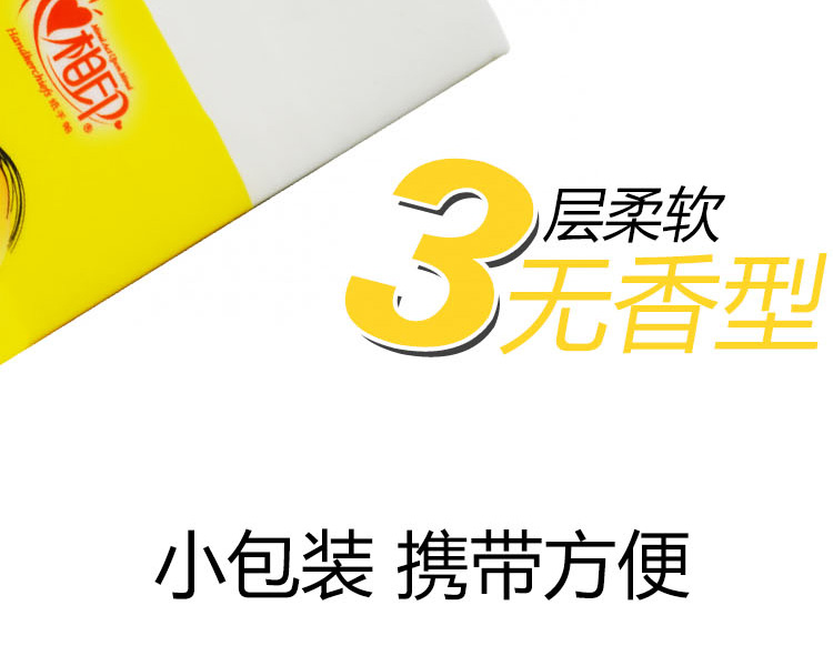 【泉州地方生活馆】心相印小黄人系列12包装三层纸手帕 6条