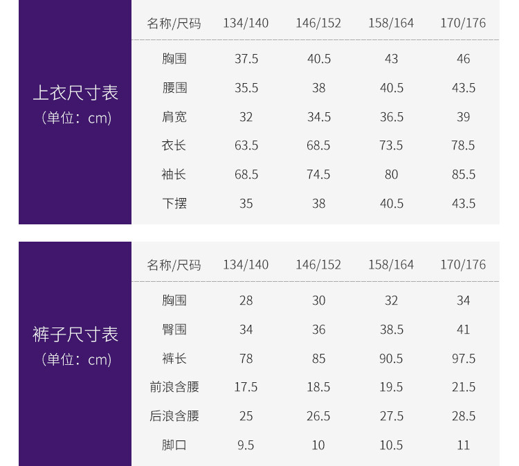 【泉州地方生活馆】少女系列秋冬款舒适家居服 95%棉