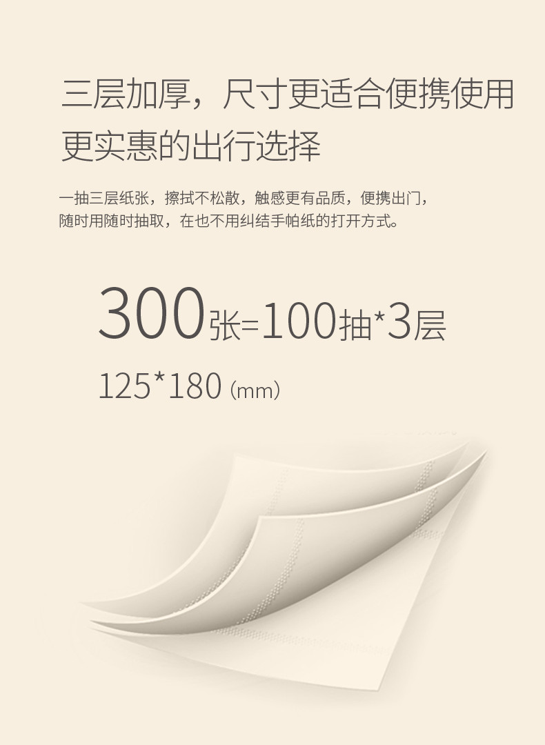 【东莞】亨奇 理文本色抽纸 100抽*5包（三层） 纸巾 婴儿 竹浆餐巾  卫生纸 出行便携装 包邮