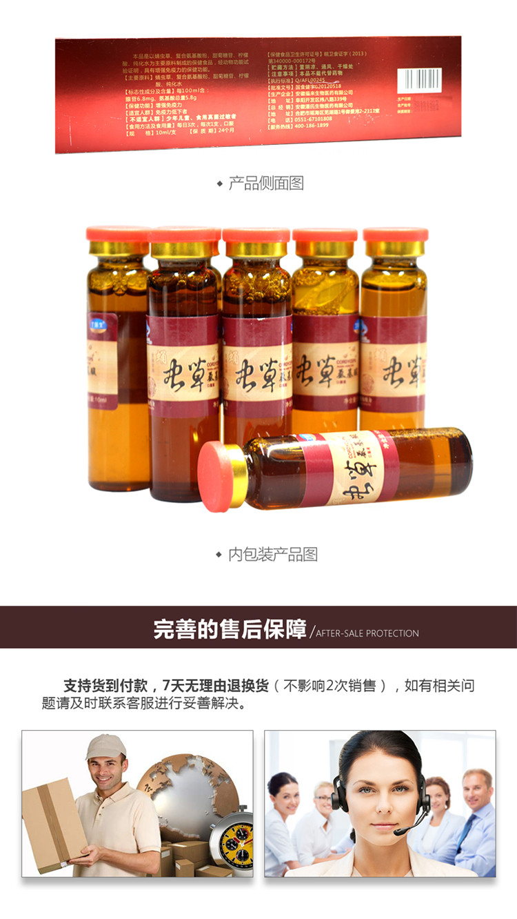 丁医生念福堂牌蛹虫草氨基酸口服液100ml*36支/盒  礼盒装送礼抢先购