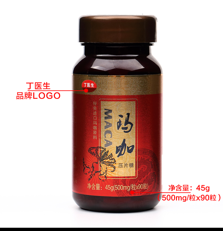 丁医生 玛咖片 玛卡精片 高纯度 500mg/粒*90粒