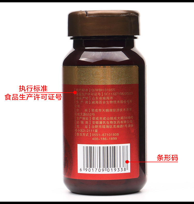 丁医生 玛咖片 玛卡精片 高纯度 500mg/粒*90粒