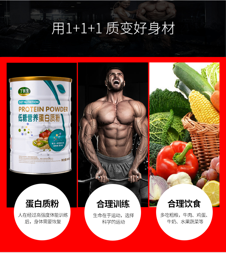 丁医生 蛋白质粉 900g罐低糖营养补充动物蛋白粉乳清保健品