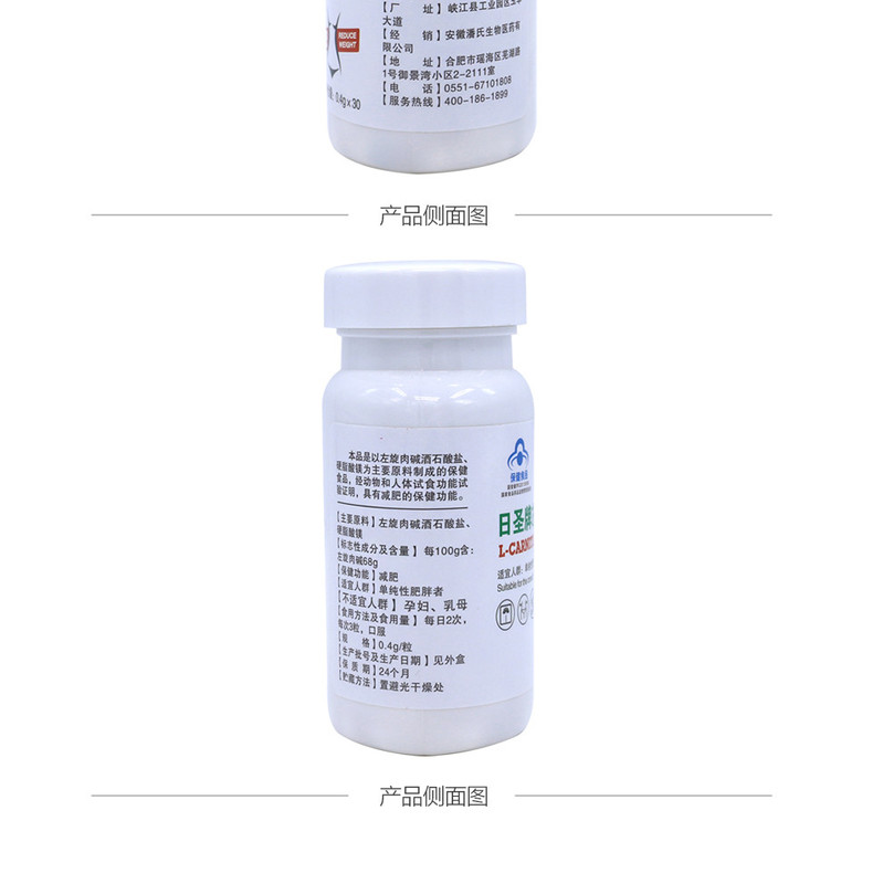 丁医生 日圣牌左旋肉碱胶囊0.4g*30粒*2瓶/盒 男女减肥瘦身药