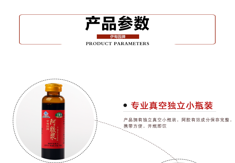 丁医生 阿胶浆口服液20ml/支12支/盒