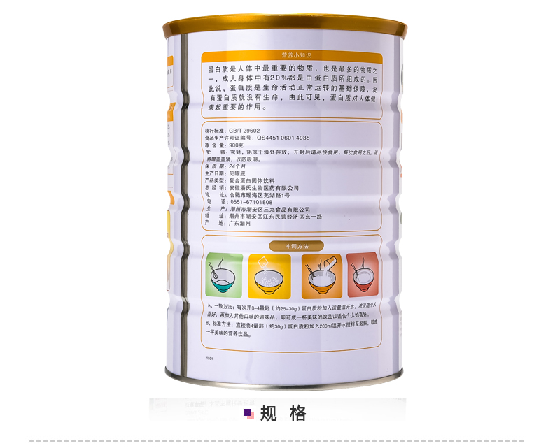 丁医生 牛初乳蛋白粉 900g/罐营养补充免疫力蛋白质粉 乳清保健品