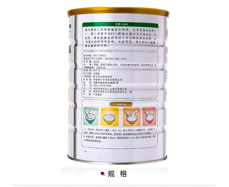 丁医生 全营养蛋白粉 900g/罐动物蛋白质粉 乳清保健品