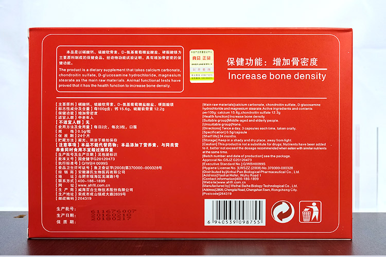 丁医生 氨基葡萄糖硫酸软骨素钙胶囊30克（0.5克/粒*30粒/瓶*2瓶）