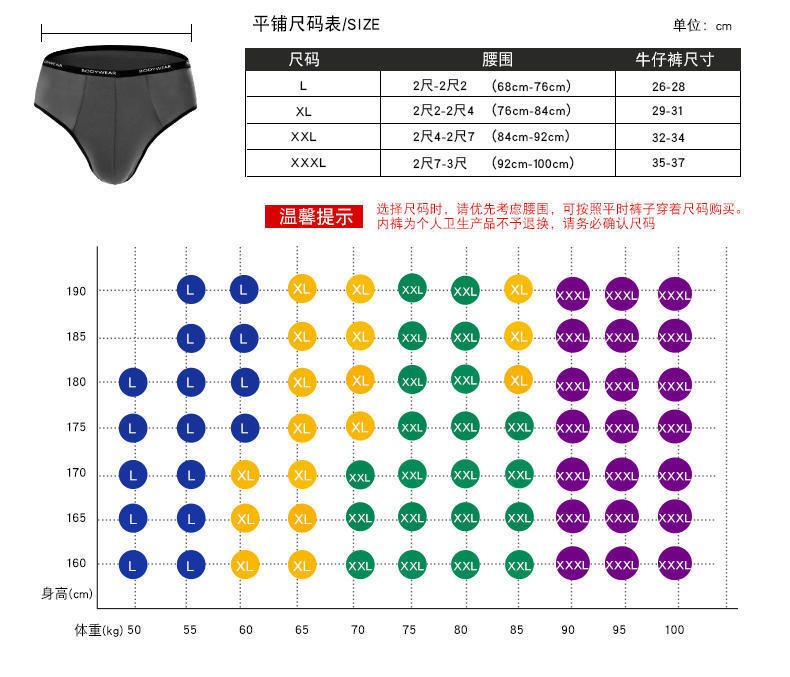 4条装古际男士三角内裤莫代尔透气中腰裤头性感纯色三角裤SNS