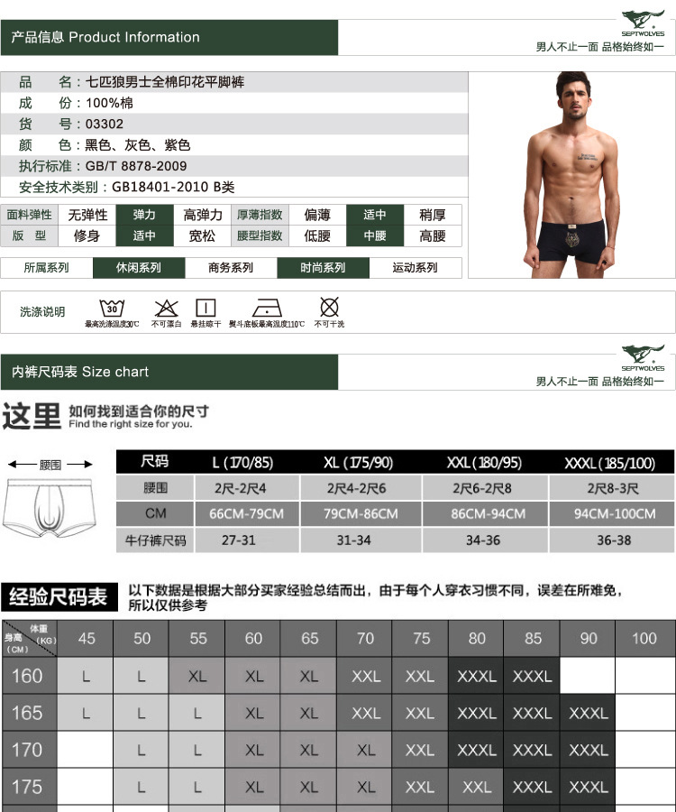 正品七匹狼纯棉平角裤03302全棉男夜光狼短裤中腰内裤2条盒装包邮YL