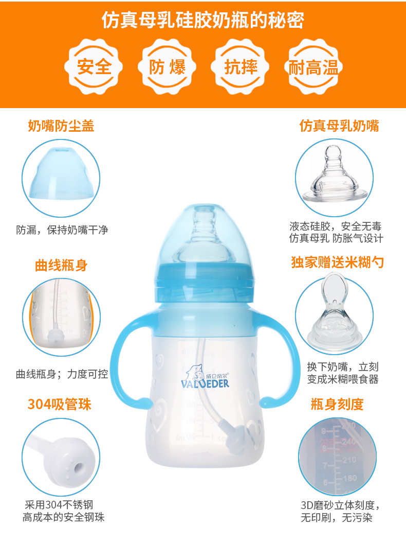 威仑帝尔 270毫升宽口径硅胶婴儿奶瓶 米糊奶瓶带手柄LZT