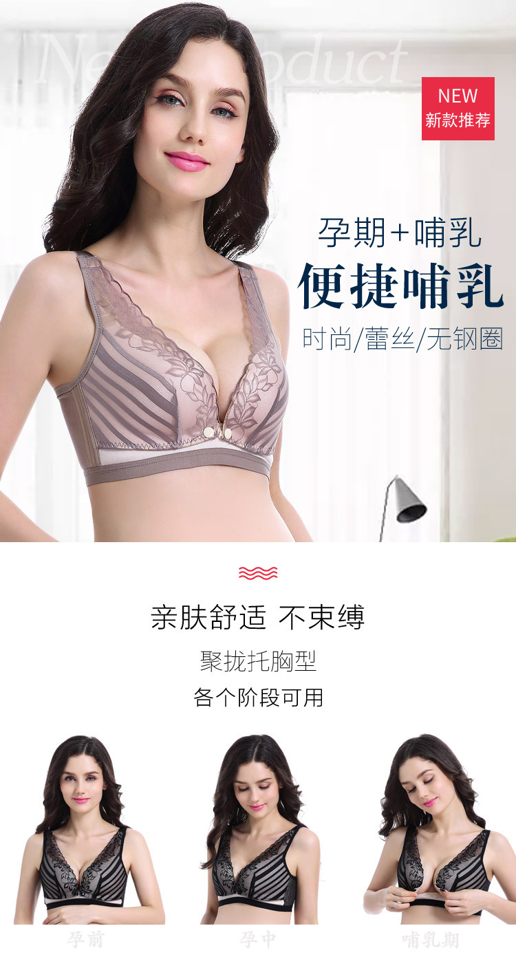 新款蕾丝哺乳文胸前开扣性感孕妇内衣聚拢有型喂奶文胸无钢圈YNM