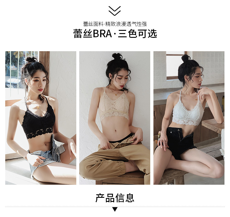 黄圣依代言 妖精可可bralette蕾丝内衣二代 性感美背舒适零束缚 三色可选RH