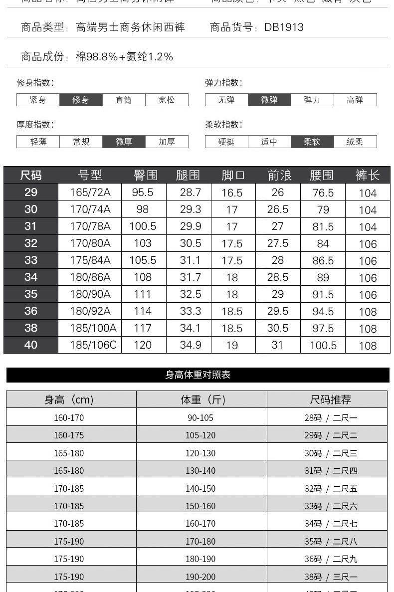 传奇保罗 2019秋季新款男士商务休闲裤中年韩版直筒长裤弹力棉休闲西裤SSQ