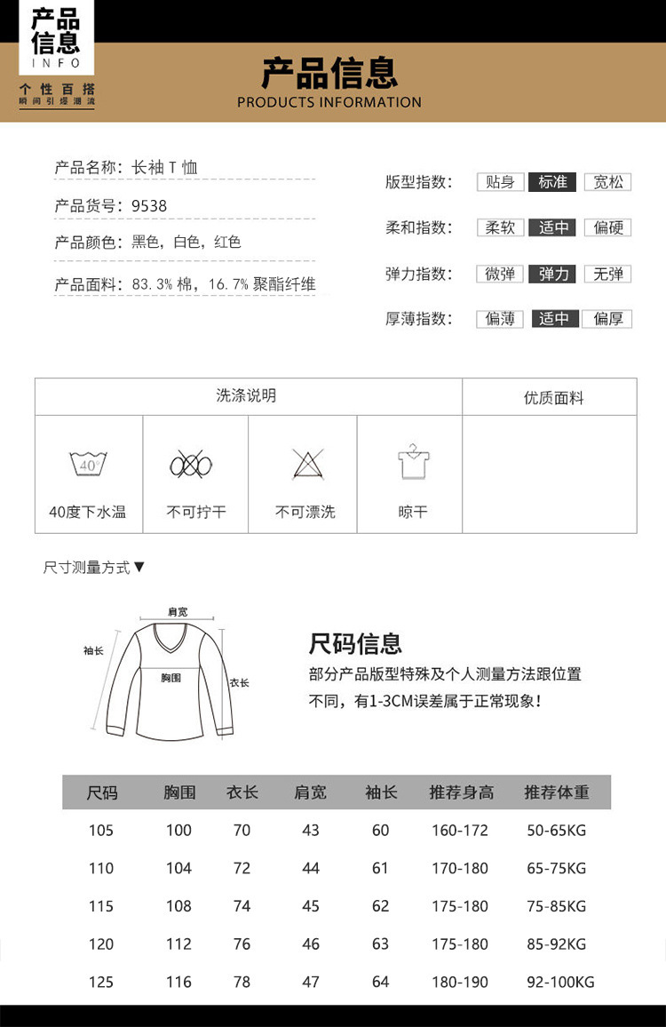 传奇保罗 新品青年男士高品质时尚青年套头休闲卫衣 男式优质潮品长袖T恤衫SSQ