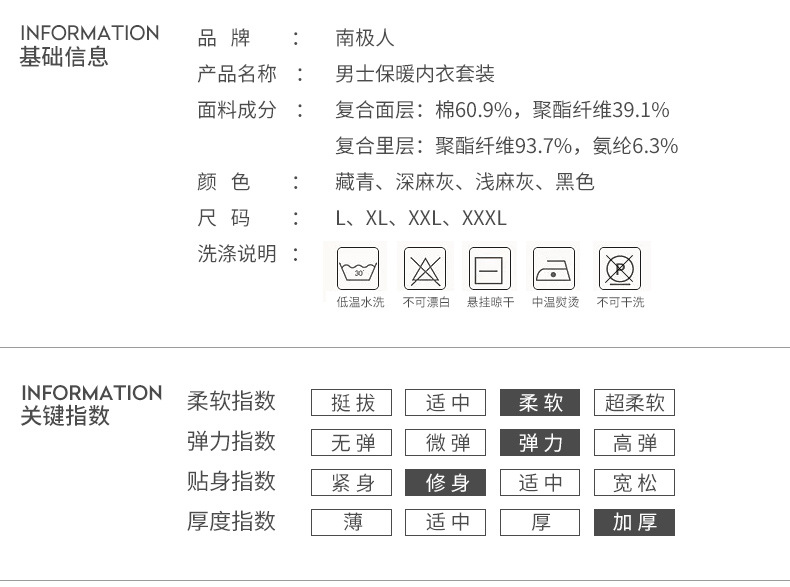 【拼团】南极人秋冬青年男士秋衣秋裤加绒加厚圆领保暖内衣套装JMD