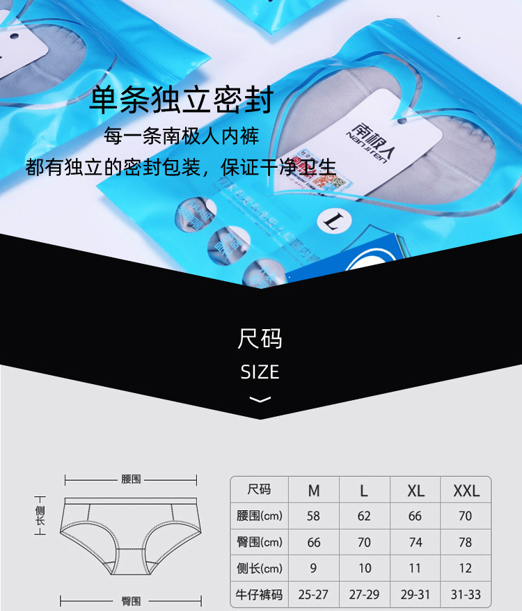 南极人【4条】50支精梳棉高品质 内裤女弹力棉艾草抗菌内档全棉三角中腰性感少女HXH