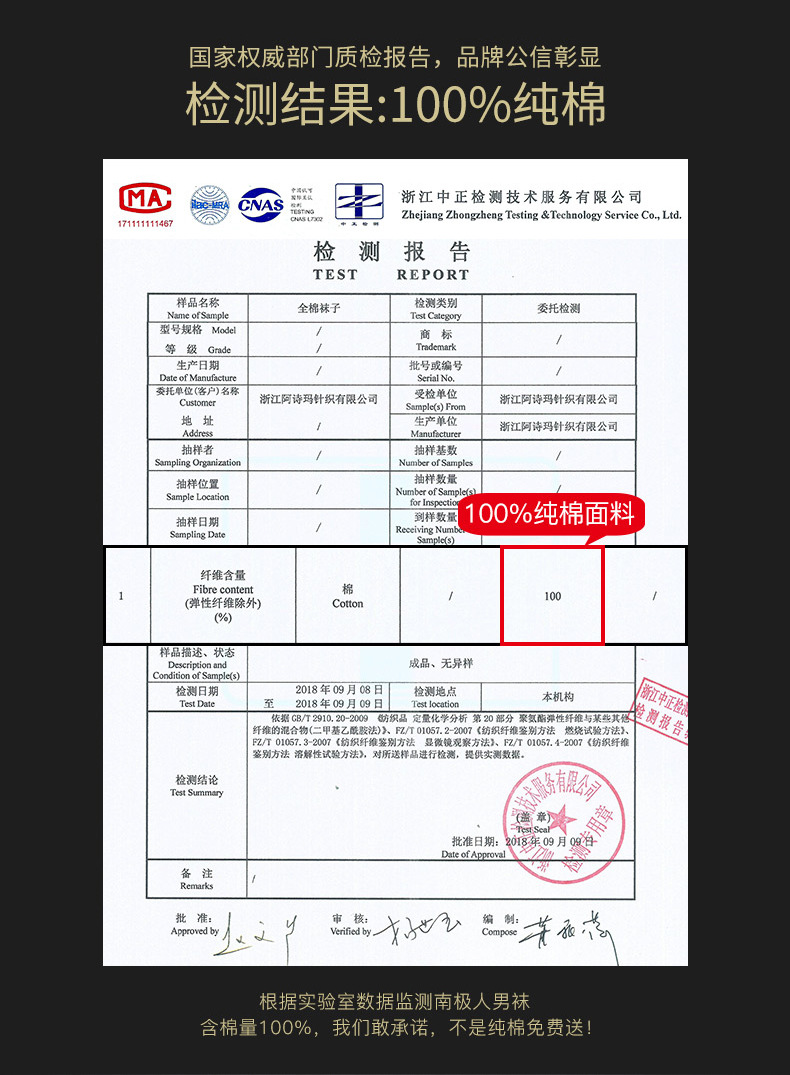 南极人100%棉中筒袜子男士四季中筒袜短筒袜四季纯棉船袜防臭吸汗全棉夏季透气男袜SMG