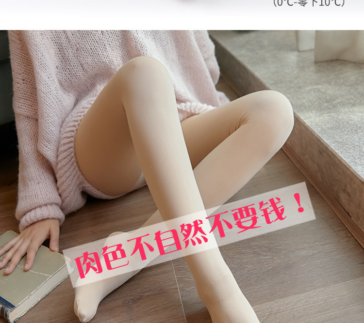 新款加厚加绒连裤袜 袜子秋冬季一体裤加绒加厚连裤袜女防勾丝保暖打底裤女外穿袜子女JYA