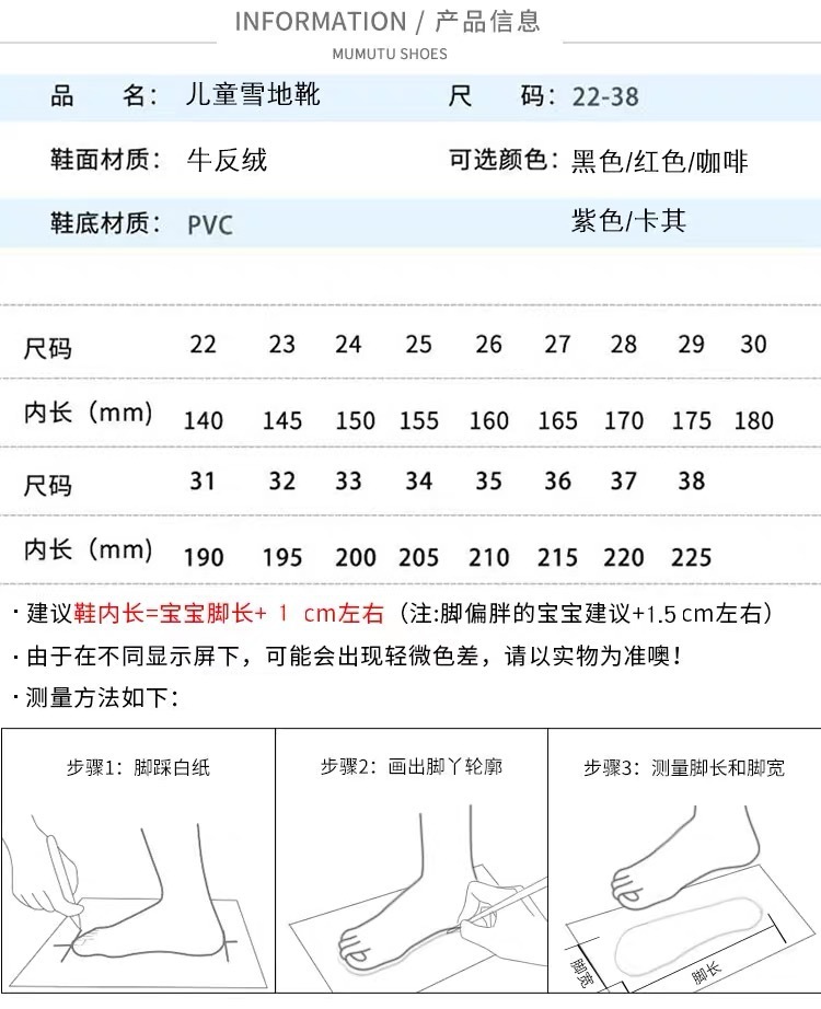 儿童雪地靴 鞋子冬季新款男童鞋子短靴 女童雪地靴加绒加厚保暖儿童棉鞋HGX