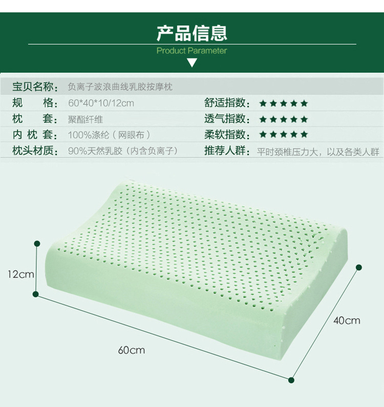 泰国天然乳胶枕头负离子枕头记忆乳胶枕芯成人睡眠枕头单人枕芯YBL