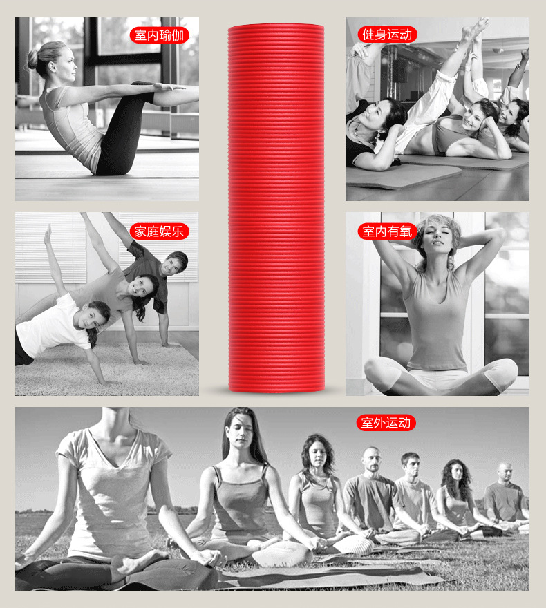 【正常发货】初学者环保多功能NBR瑜伽垫10mm健身垫平板支撑垫瑜伽垫PXY