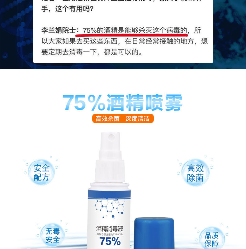 75%酒精消毒液洗手液免洗喷雾医疗家用室内除菌50ML消毒剂MNY