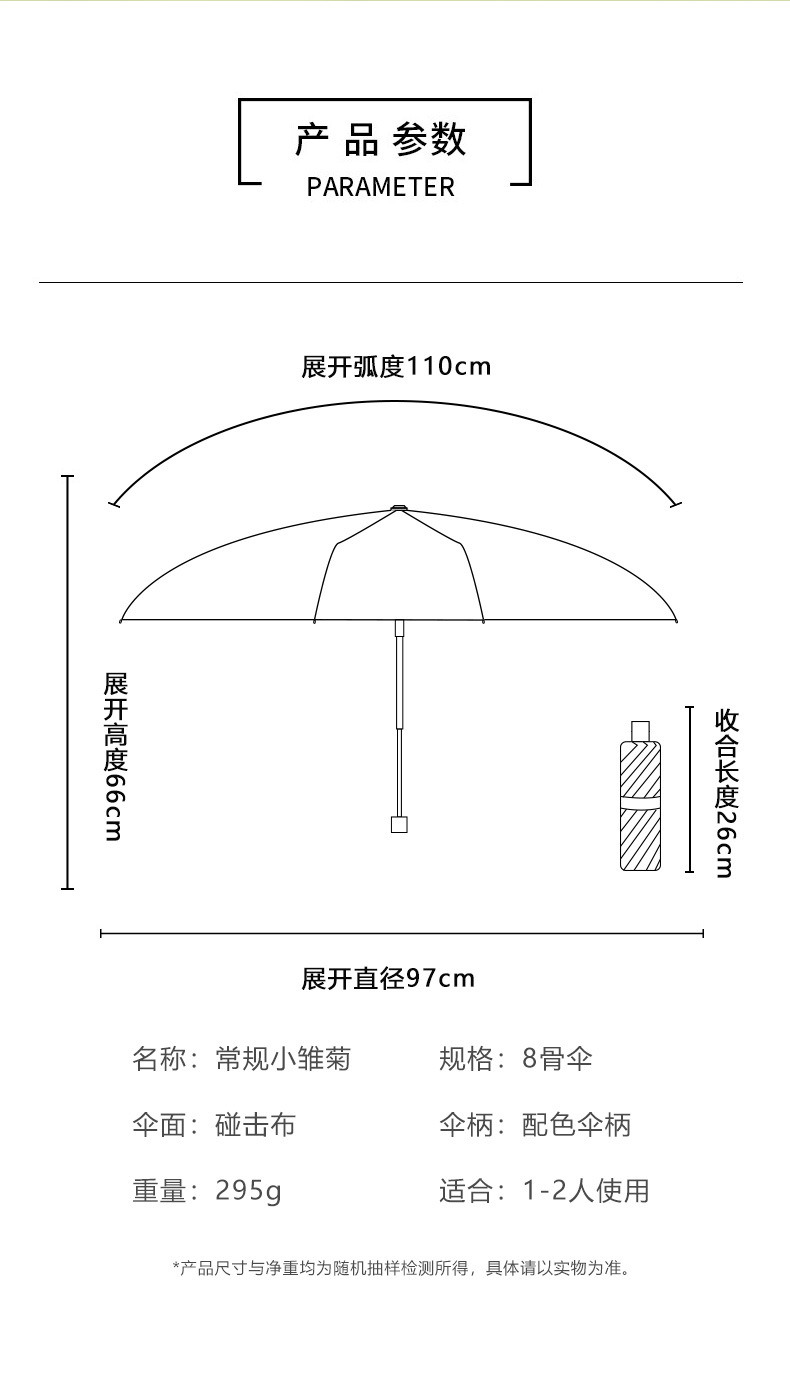 全自动雨伞久合版小雏菊雨伞GD手开uv三折黑胶防晒雨伞手动雨伞折叠遮阳伞SMG