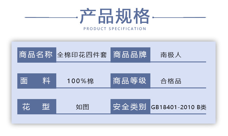 南极人套件家纺 ins风200*230cm纯棉四件套 全棉床上用品床单被套双人床大床四件套NG