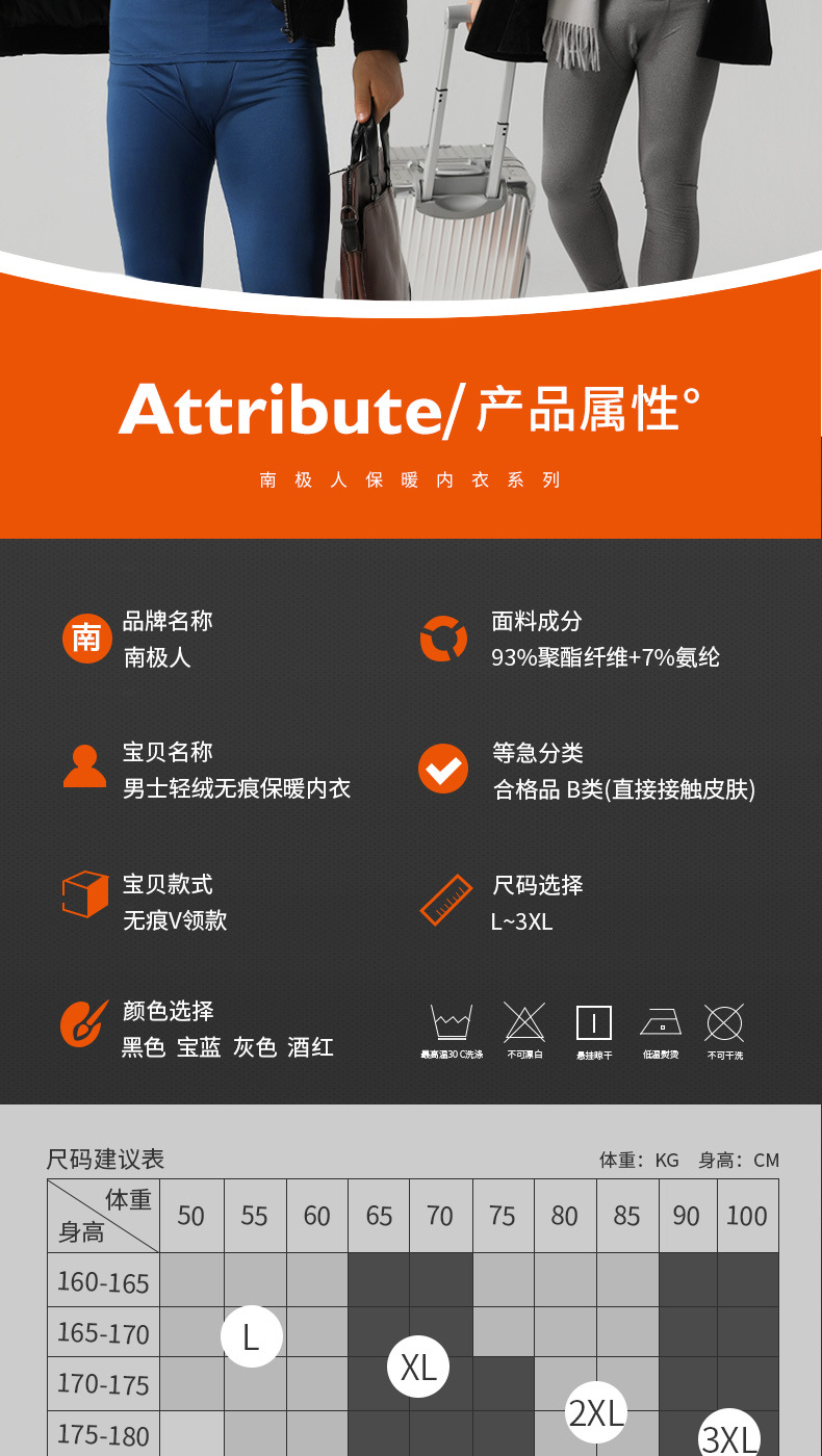 南极人男士无痕保暖内衣V领秋衣秋裤青年秋冬加绒保暖套装女士无痕保暖内衣两件套SMG