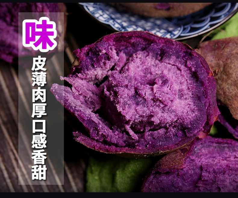 沙地紫薯 应季新鲜蔬菜粗粮紫罗兰紫薯粉糯薯