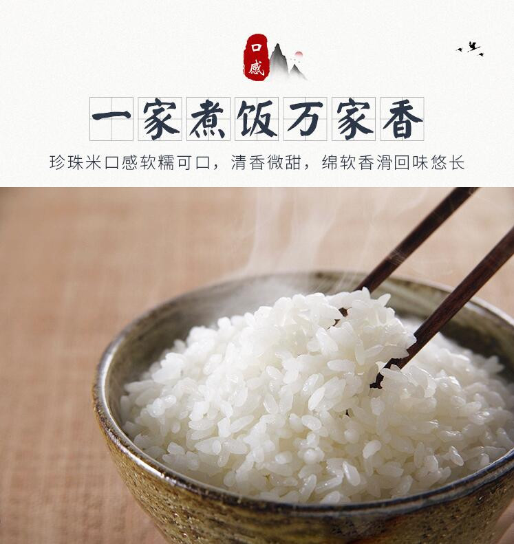 【24-48快速发货】10斤新米东北大米5kg珍珠米