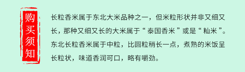 【24-48小时快速发货】2020新米 东北长粒香大米5kg东北大米10斤装