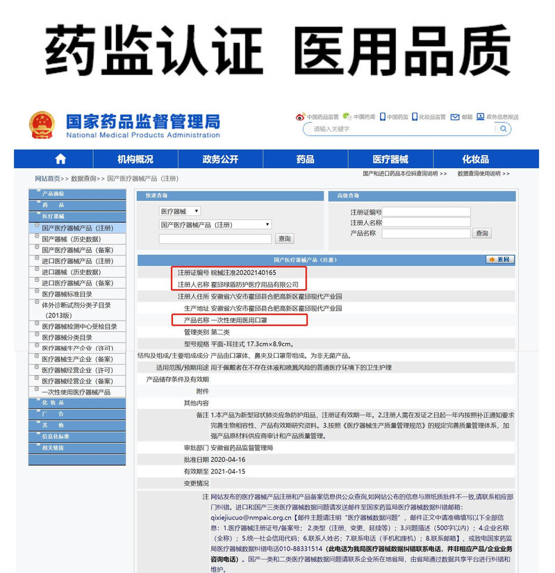 【现货速发】医用口罩药监认证一次性使用医用口罩三层防护CE出口认证现货3层口罩50个