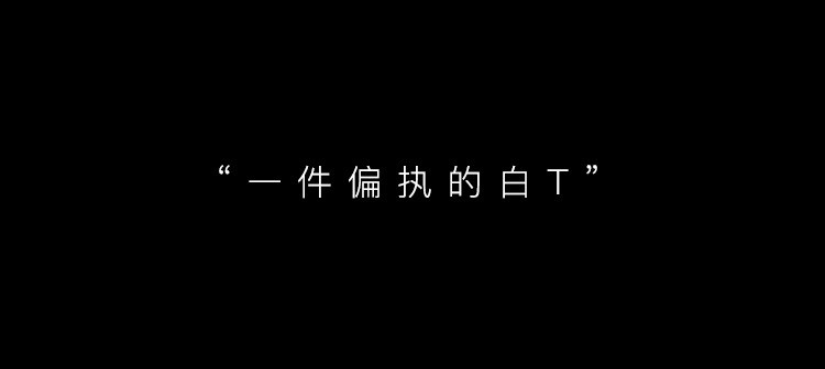 【纯棉不透 机洗3年不变形】210g纯棉圆领短袖T恤厚实纯白打底衫t男女同款T恤男上衣女士短袖TXJ