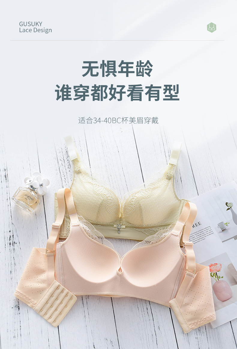 南极人内衣女薄款大胸显小聚拢调整型收副乳上托蕾丝无钢圈文胸罩MPSJ