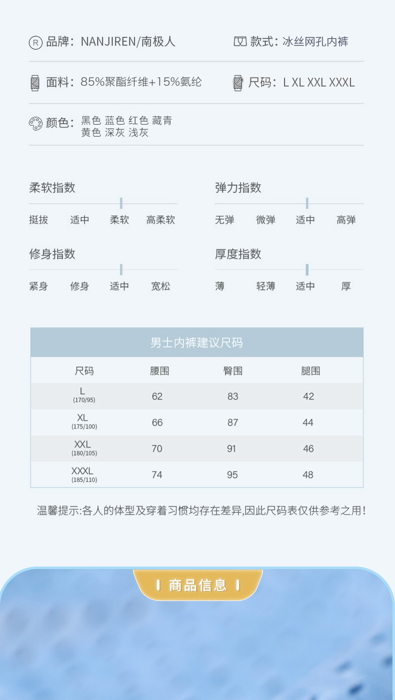 南极人男士内裤男平角裤冰丝夏季运动透气四角短裤头潮网眼内裤网孔内裤