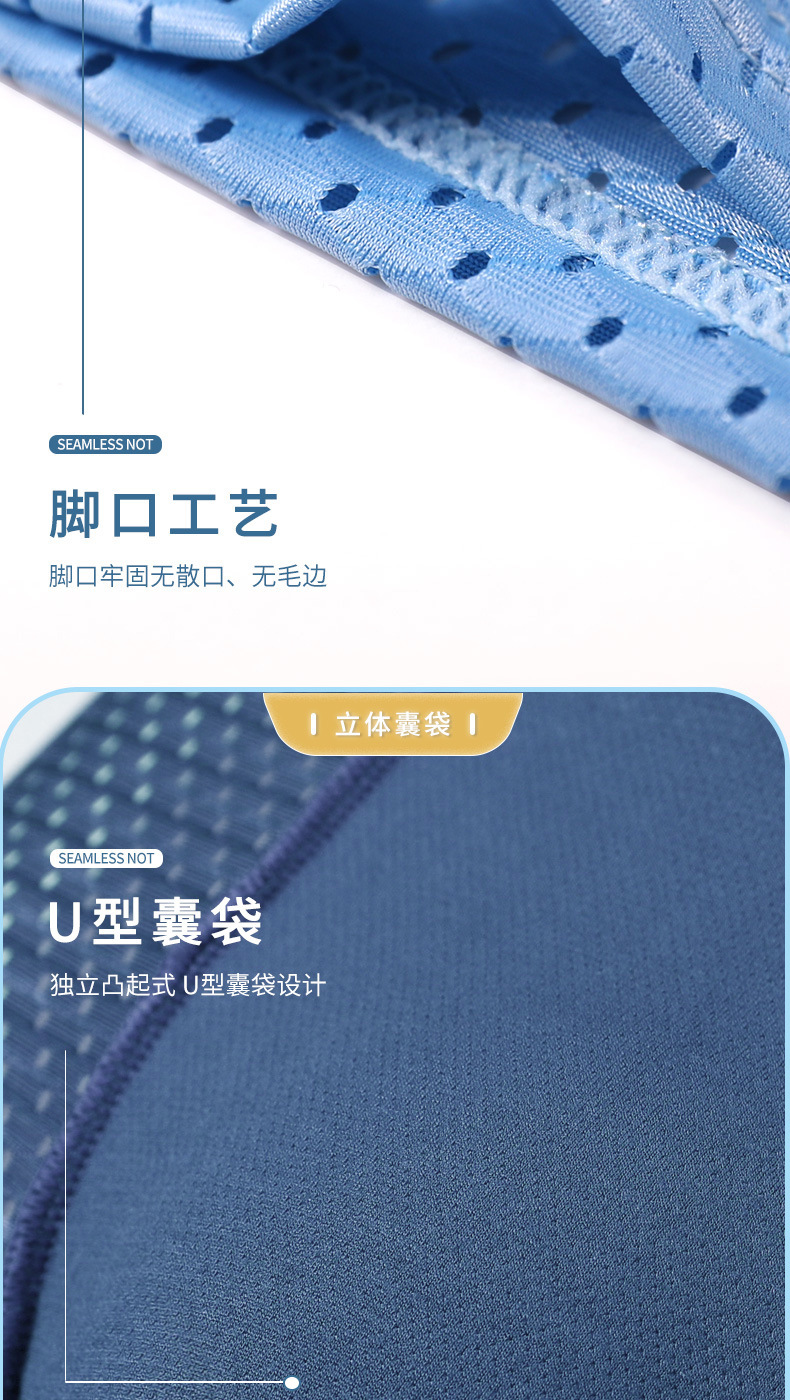 南极人男士内裤男平角裤冰丝夏季运动透气四角短裤头潮网眼内裤网孔内裤