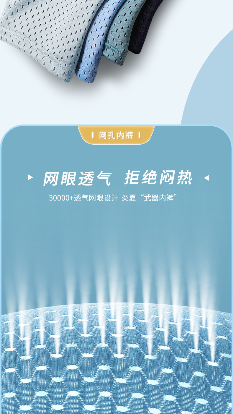 南极人男士内裤男平角裤冰丝夏季运动透气四角短裤头潮网眼内裤网孔内裤