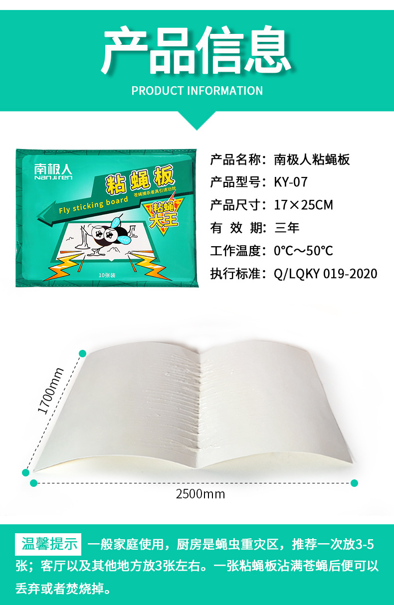 南极人粘蝇纸苍蝇贴强力粘蝇板杀手神器沾蝇蚊子灭蝇子捕捉器家用