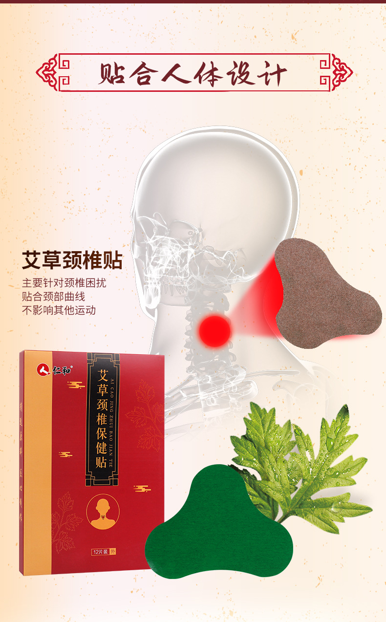 仁和正品艾草颈椎贴艾叶艾灸富贵包贴发热贴肩颈帖膝盖贴腰椎贴