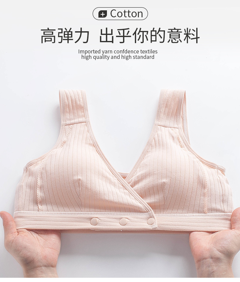 南极人哺乳文胸内衣夏季薄款聚拢防下垂孕妇文胸怀孕期纯棉背心式前扣胸罩女W238