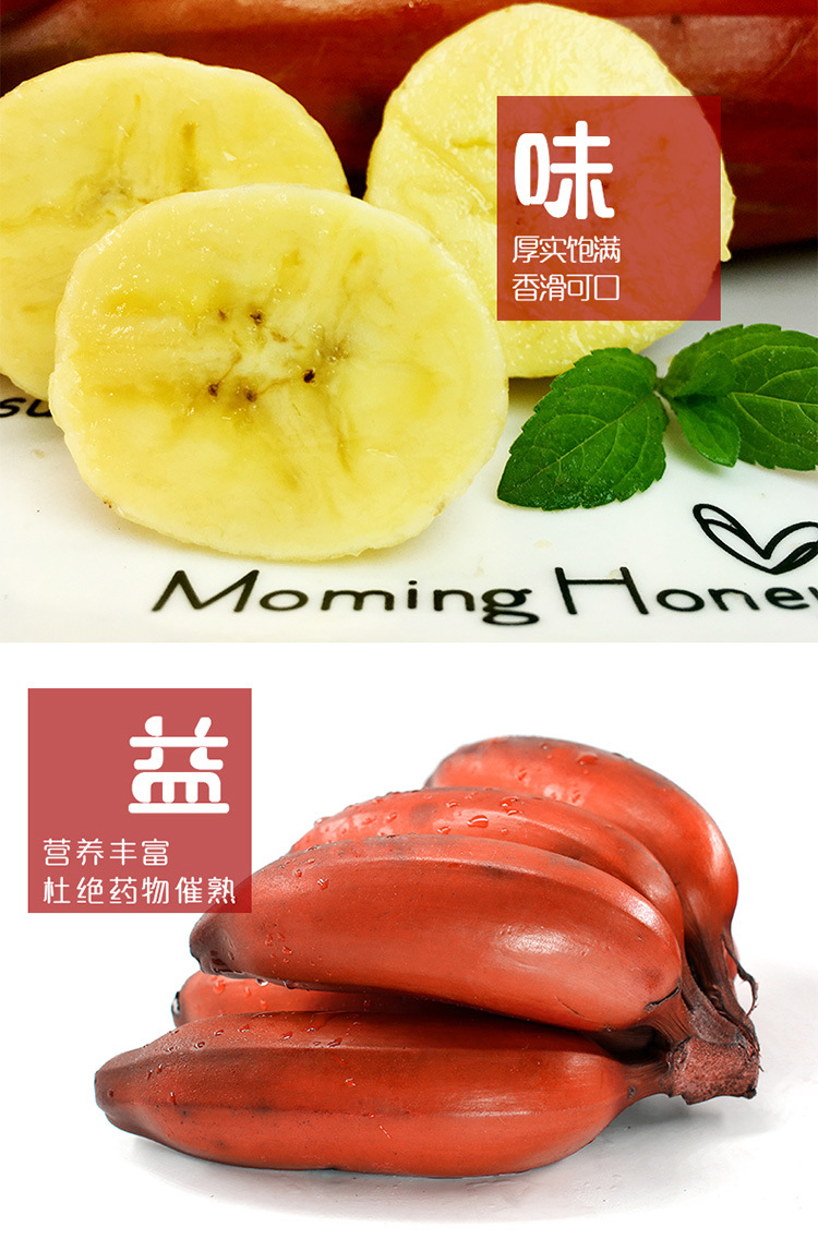 福建红香蕉 漳州美人蕉香甜 新鲜水果红美人红皮香蕉