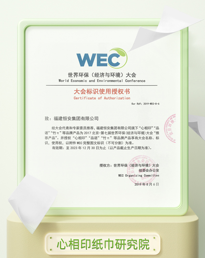 心相印心相印抽纸 茶语丝享3层120抽*20包软抽 纸巾整箱销售 母婴可用 新老包装随机发货